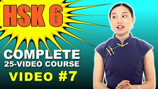 HSK 6 - ADVANCED Chinese Vocabulary Course with SENTENCE EXAMPLES | Video #7 | The First 700!