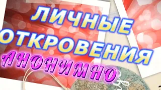 НЕСКРОМНЫЕ ИСТОРИИ ИЗ СЕТИ АНОНИМНО И ОЧЕНЬ ОТКРОВЕННО ПРО ЭТО...