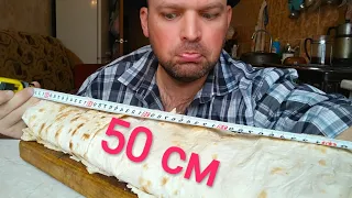 МУКБАНГ МЕГА ШАУРМА 50 см / MUKBANG Mega shawarma 50 cm