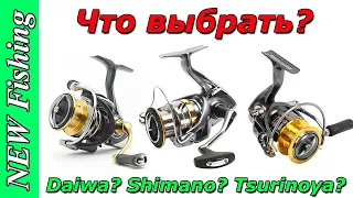 Лучшие спиннинговые катушки с Aliexpress 🔥 Что выбрать? Daiwa? Shimano? Tsurinoya?