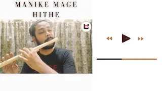 Manike Mage Hithe। මැණිකේ මගේ හිතේ। Flute Cover