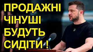 Продажні чінуші панікують. Зеленський - вас тут не буде. Всі полетять з посад. Прийшов час.