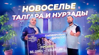Наша новая КВАРТИРА в центре Алматы! Талгар и Нурзада 2021 Marine Health Group