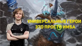 Дурачье тащит катку на новой имбе | dyrachyo dota 2