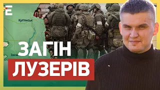 ЗАГІН ЛУЗЕРІВ: або як росіяни біля Куп‘янська ЗОСТАЛИСЯ В ДУРНЯХ!