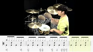 [ 보릿고개 ] - 진성 DrumCover [ 목포드럼전문학원 | 김용태드럼작업실 ]