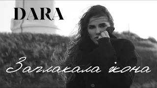 DARA - Заплакала ікона | Official Video