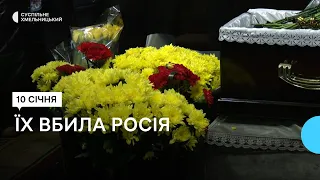 У Хмельницькому попрощалися із трьома загиблими від російського обстрілу 8 січня