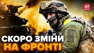 Вже найближчими тижні! Несподіваний прогноз на війну. Скоро серйозні зміни на фронті