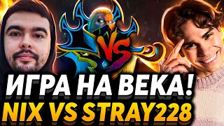 Кринж, тильт и страдания. Team Nix vs Team Stray228