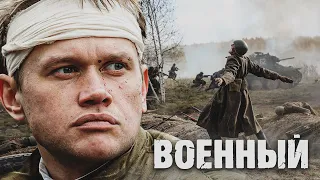 ОНИ СРАЖАЛИСЬ ЗА РОДИНУ! - Риорита - Военный фильм - Премьера HD 2021