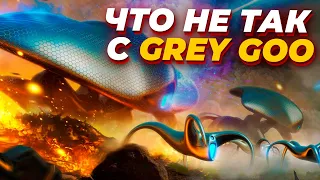 Что не так с самой перспективной RTS 2015 - Grey Goo