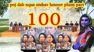 poj dab nqus ntshav hmoov phem part100