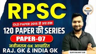 RPSC India GK & Rajasthan GK Previous Year Question Paper Solution #7 | RPSC Old GK Paper