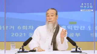 11992강 여야 대통합을 위한 통합정부의 꿈[홍익인간 인성교육][동안거6차]