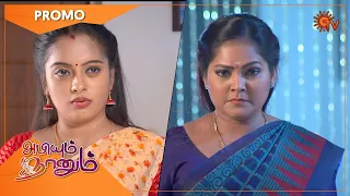 Abiyum Naanum - Promo | 05 July 2022 | Sun TV Serial | Tamil Serial