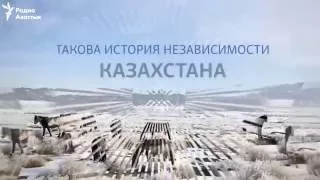 История независимости Казахстана. 1994-ый