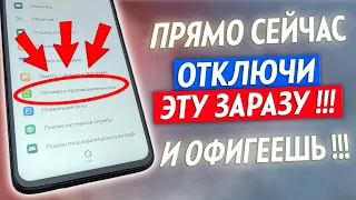 Никто Не Знает Об Этой ЗАРАЗЕ В ТЕЛЕФОНЕ!!