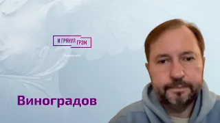 Виноградов: что готовят Путину,  откровения Пескова, "нож" Пугачевой, ход Кадырова, финал Горбачева