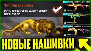 Новые Достижения, АП АК47, Награды и Камуфляжи за рм в warface, Секреты птс обновления варфейс