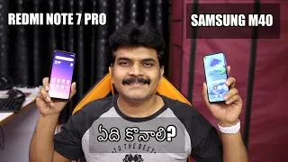 Samsung Galaxy M40 VS Redmi Note 7 Pro Review ll in Telugu ll