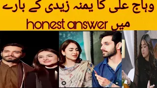 Wahaj Ali Honest Answer About Yumna zaidi in Tere Bin | yumna zaidi & Wahaj ali