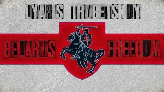 Ляпис Трубецкой - Belarus Freedom, protest music video