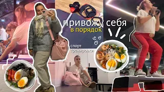 Неделя спорта//ПРИВОЖУ СЕБЯ В ФОРМУ/тренировки,питание