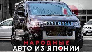 СКОЛЬКО СТОЯТ НАРОДНЫЕ АВТОМОБИЛИ НА САМОМ ДЕЛЕ⁉️ РЕАЛЬНАЯ СТОИМОСТЬ И СРОКИ ДОСТАВКИ🕓 ЯНВАРЬ 2023