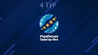 4 тур УПЛ 2023-2024. Результати. Турнірна таблиця. Хто лідер в УПЛ?