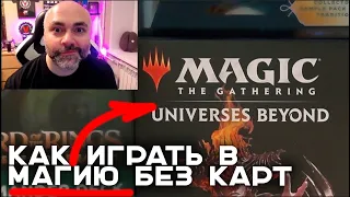 Magic The Gathering. Введение в сложнейшую и интереснейшую игру.