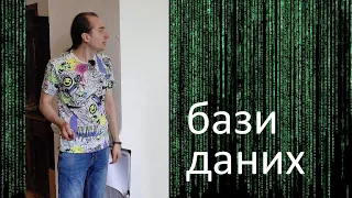 бази даних. мова запитів SQL - Андрій Горбунов