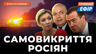 🔥Німеччина готова знищити Кримський міст. Ліквідація топ-окупанта | КЛУБ РУСОФОБІВ