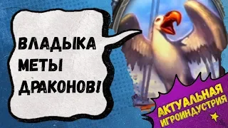 15 новых карт Натиска Драконов Hearthstone! МНОГО ЛЕГЕНДАРОК!!!