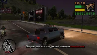 Gta Sindacco Chronicles - Миссия 52 - Звонок другу