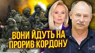 💥ЖДАНОВ: Починається! 35-ТИСЯЧНУ АРМІЮ кидають на ПРОРИВ КОРДОНУ. Відкривається новий фронт