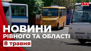 Головні події дня у Рівному та області | ITV media group