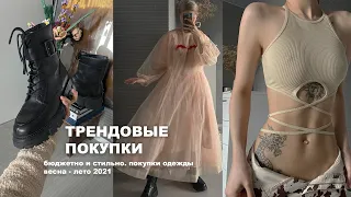 ПОКУПКИ ОДЕЖДЫ: самые красивые платья, ботинки и другое. HM, ADER, SIMONE ROCHA