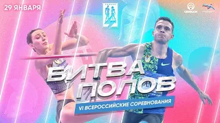 Всероссийские соревнования «Битва полов»