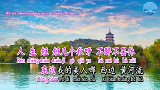 Yêu Giang Sơn Càng yêu Mỹ Nhân [爱江山更爱美人] – Lý Lệ Phân [李丽芬] (Karaoke)