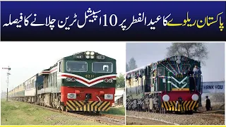 Pakistan Railway ka Eid ul Fitr per 10 Special Trains