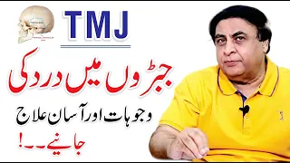 Temporomandibular Disorder (TMD) Causes, Treatment & Exercises | Dr. Khalid Jamil