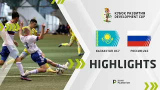 Development Cup 2023. Highlights. Kazakhstan U-17 — Russia U-16