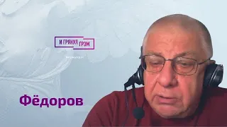 Юрий Федоров: что объявит Путин на Совбезе, жесть генерала Суровикина, код ядерного удара