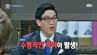 [Abnormal Summit] 혐오주의가 심해지는 이유? 진쌤의 명쾌한 설명 비정상회담 46회