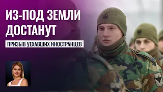 Призыв уехавших украинцев. Мобилизация женщин. Закрытие границ на выезд в 2024 году