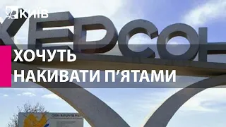 Колаборанти на Херсонщині вже планують тікати до Криму – перехоплення СБУ