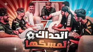 أتحداك تلمسها🔥⚽بيت_25