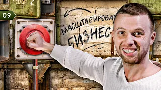 БИЗНЕС С НУЛЯ #9 | Как масштабировать бизнес? Открыли мебельный бизнес в гараже и расширяем его.