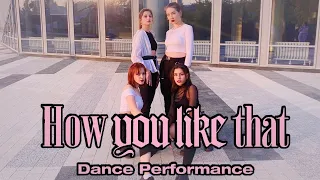 [KPOP IN PUBLIC]RUSSIA[SPAREBREATH] BLACKPINK - How You Like That DANCE COVER
